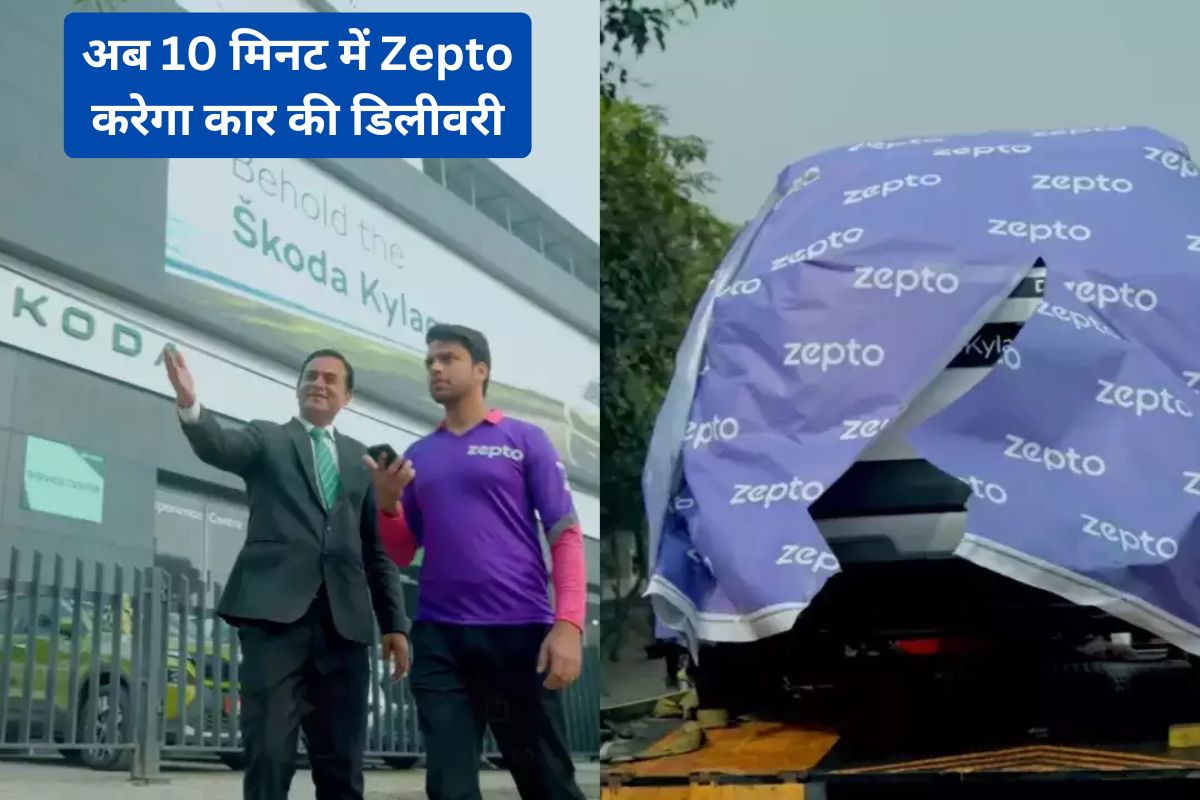 Buy Skoda Cars on Zepto