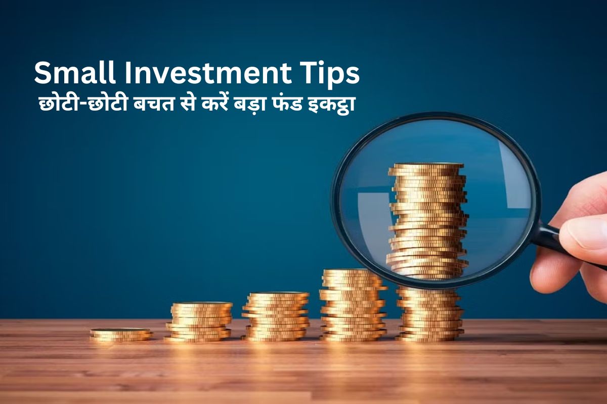 Small Investment Tips