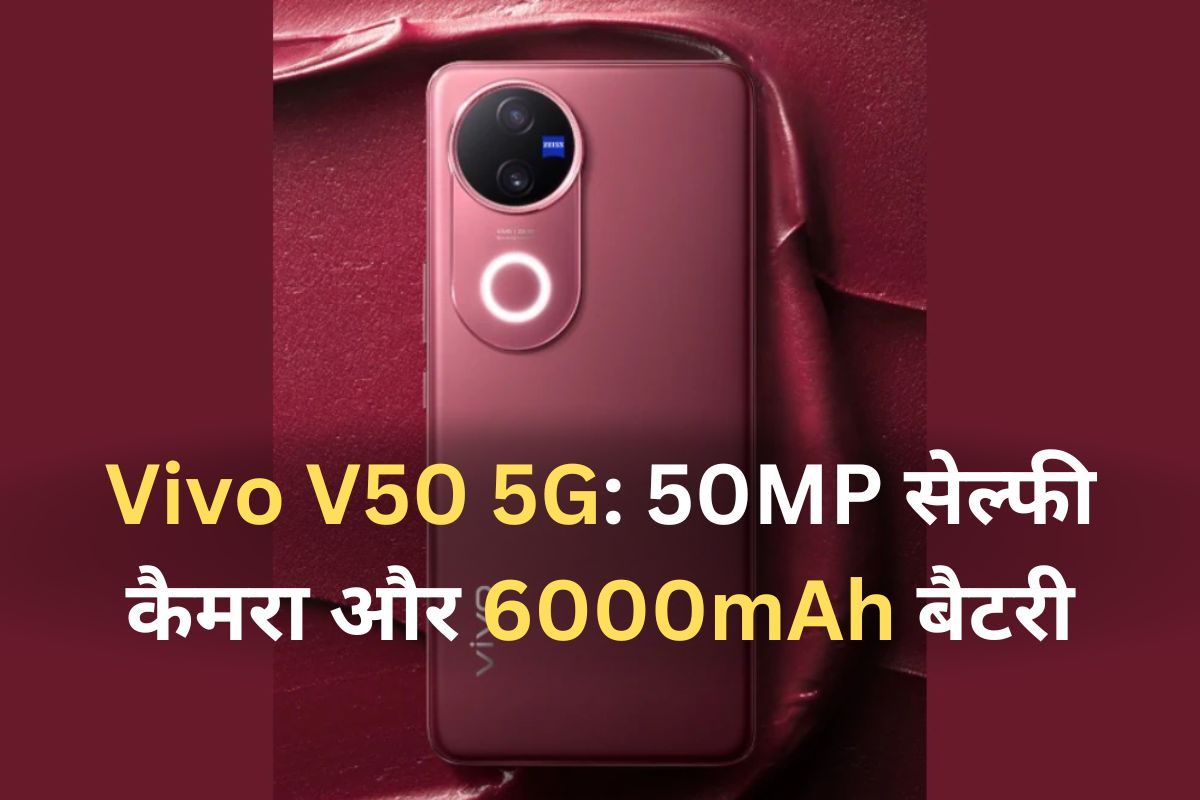 Vivo V50 5G Phone