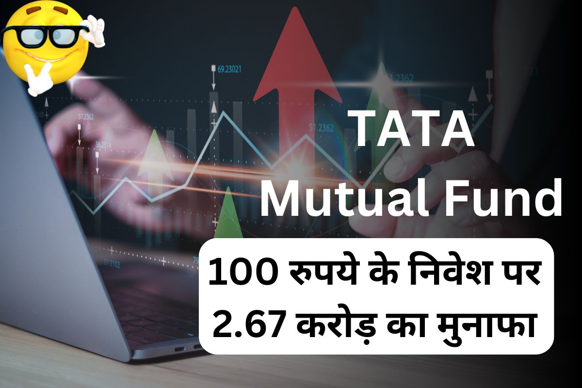 tata mutual fund