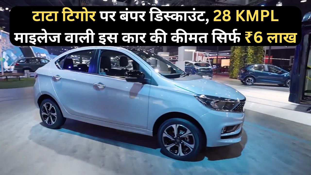 tata tigor