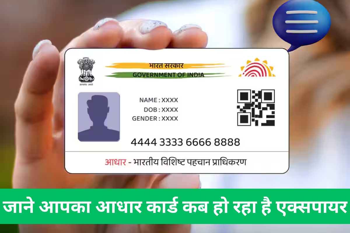 Aadhaar Card Validity