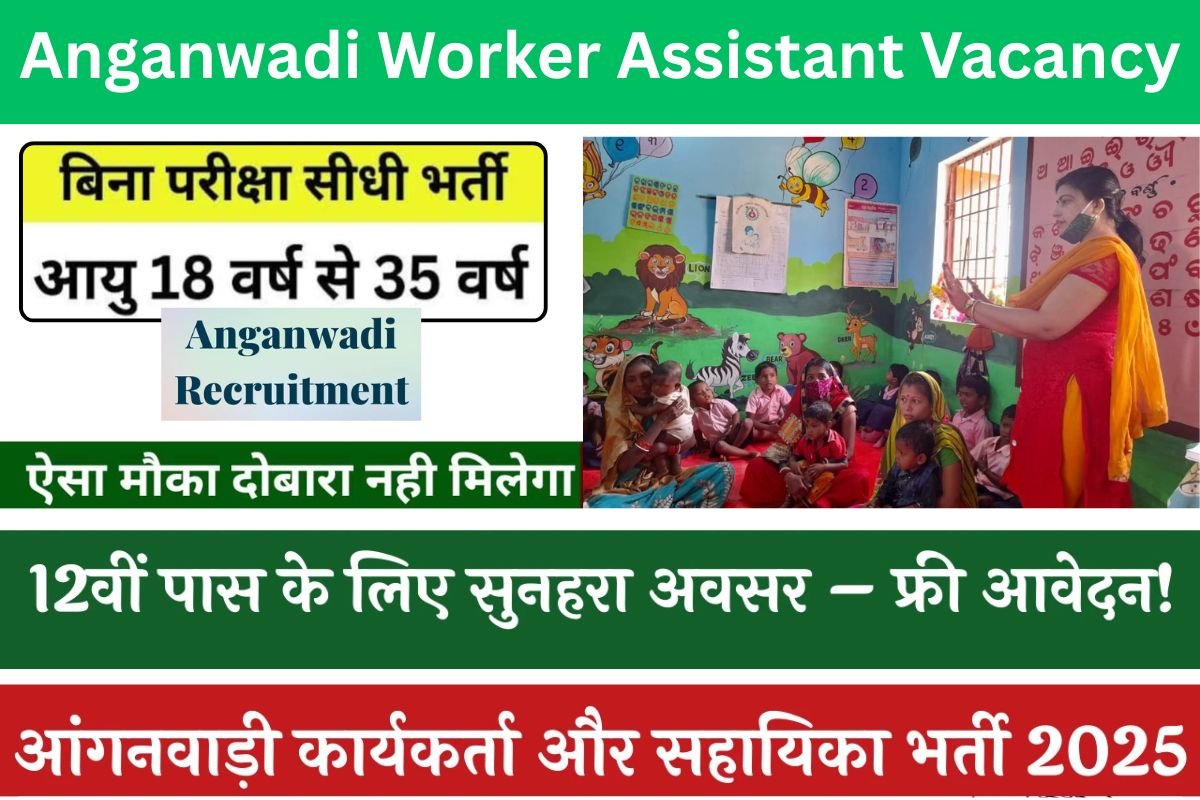 Anganwadi Worker Assistant Vacancy