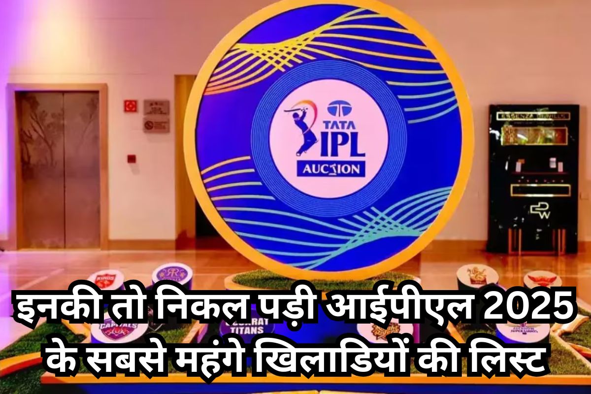 Costly IPL Players