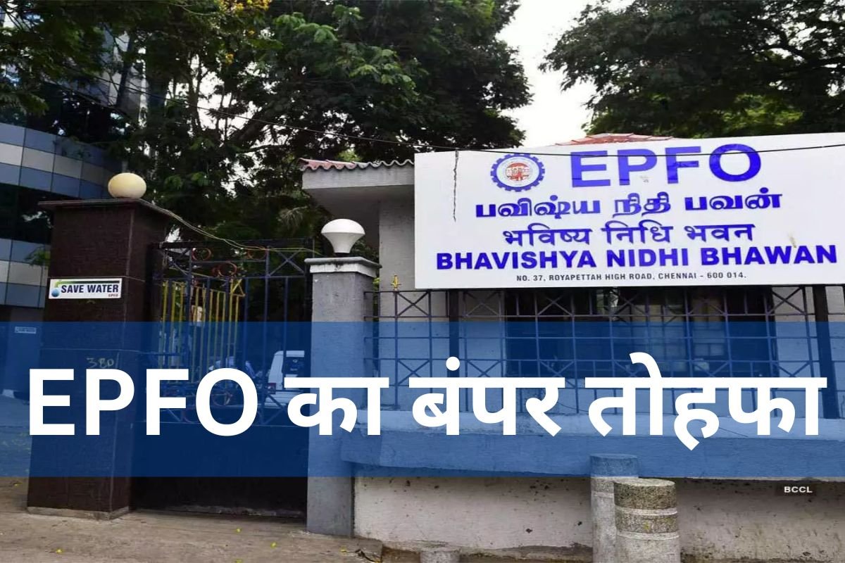 EPFO Highest Interest Rate