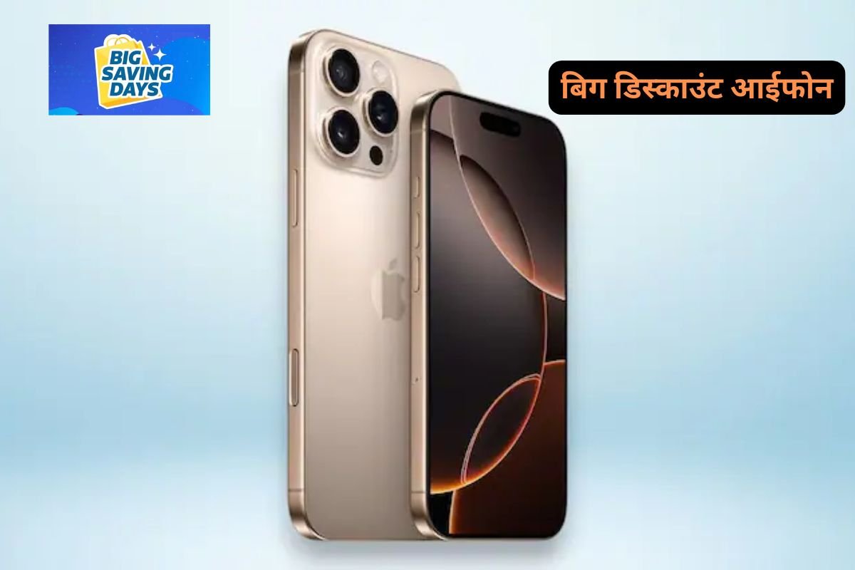 Flipkart Big Saving Days