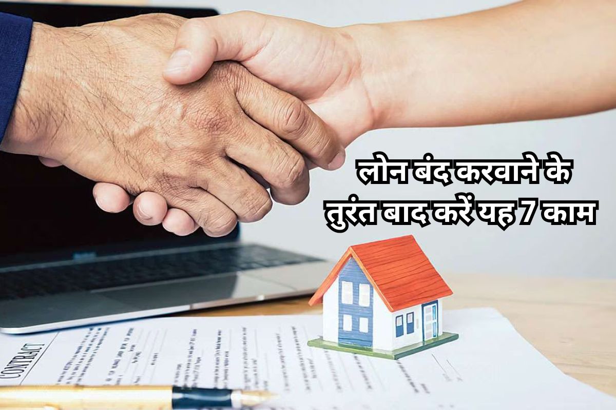 Home Car Loan Close