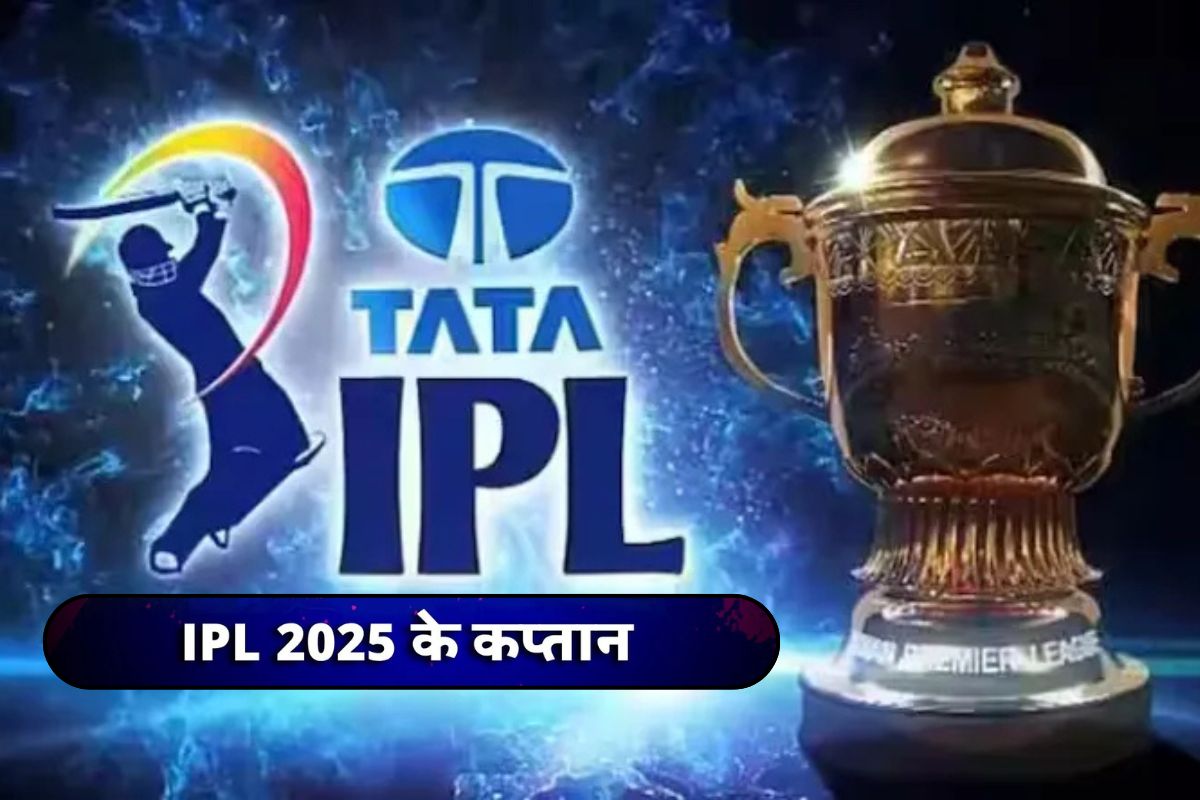 IPL 2025 Captains