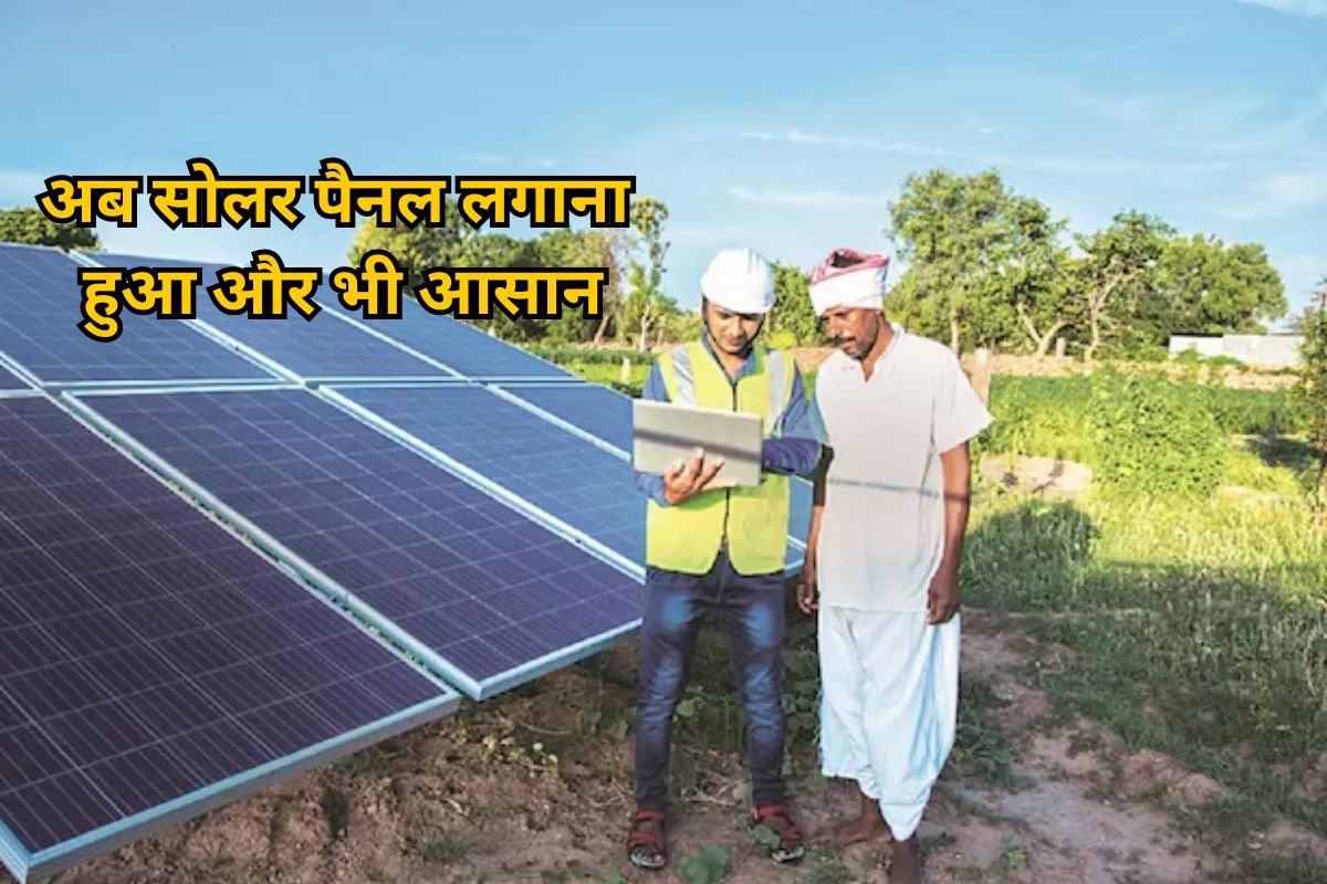 PM Suryaghar Yojana