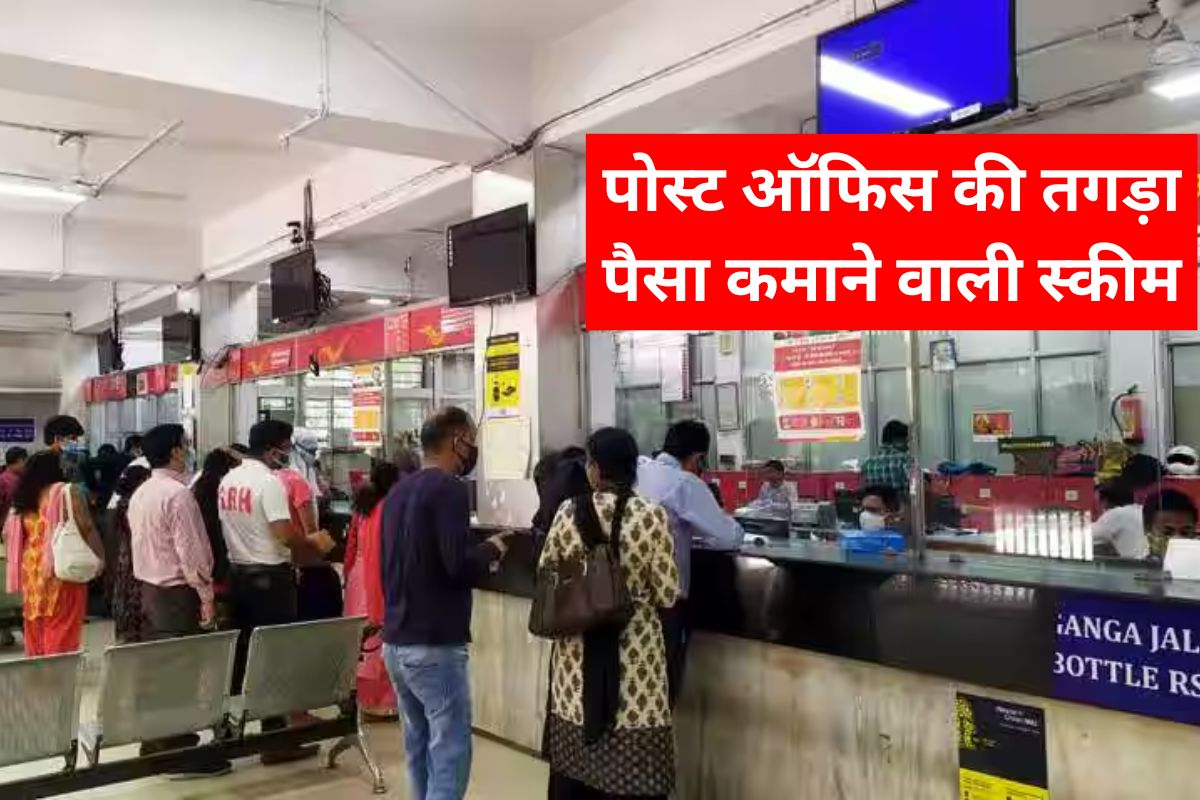 Post Office Scheme