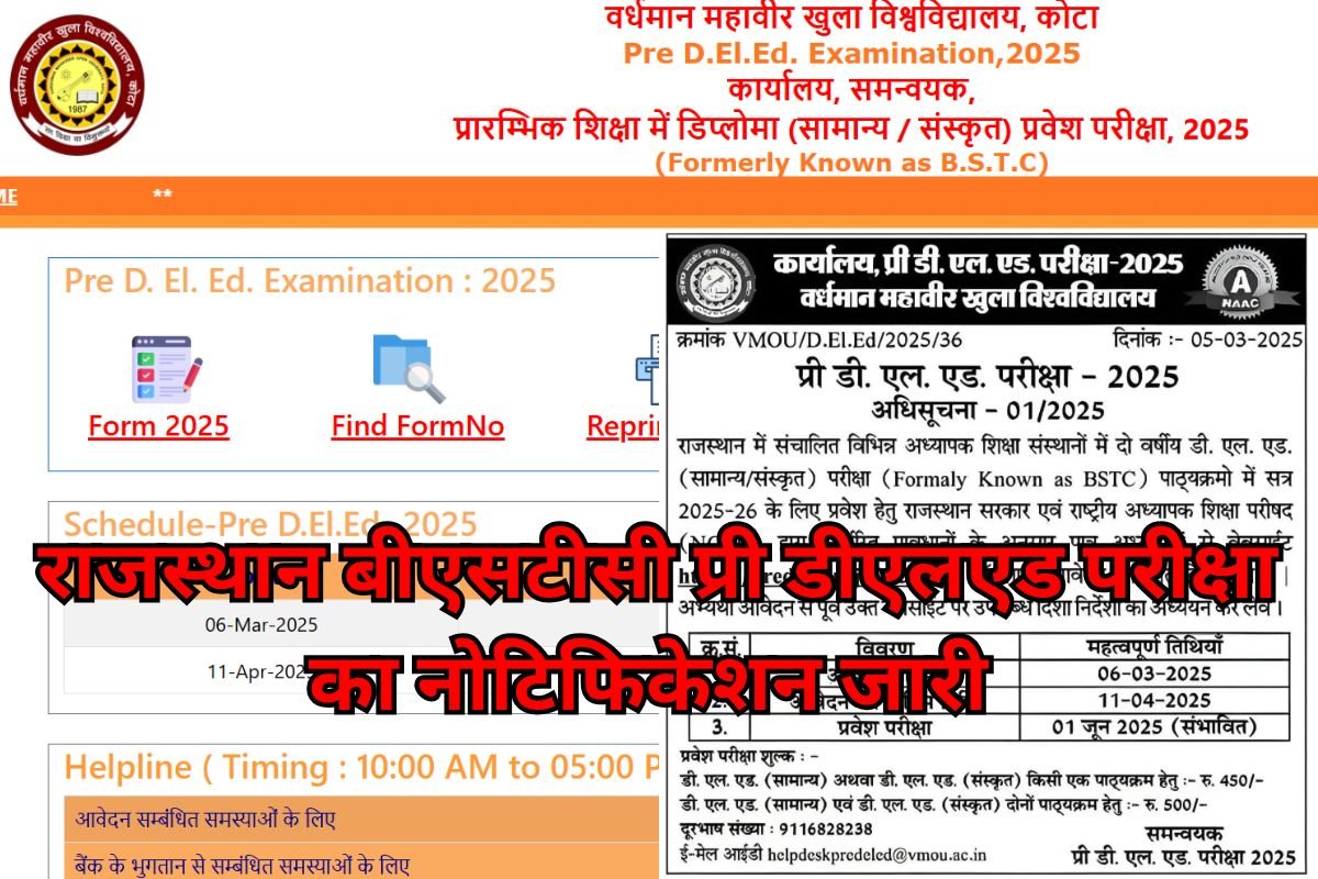 Rajasthan BSTC Notification