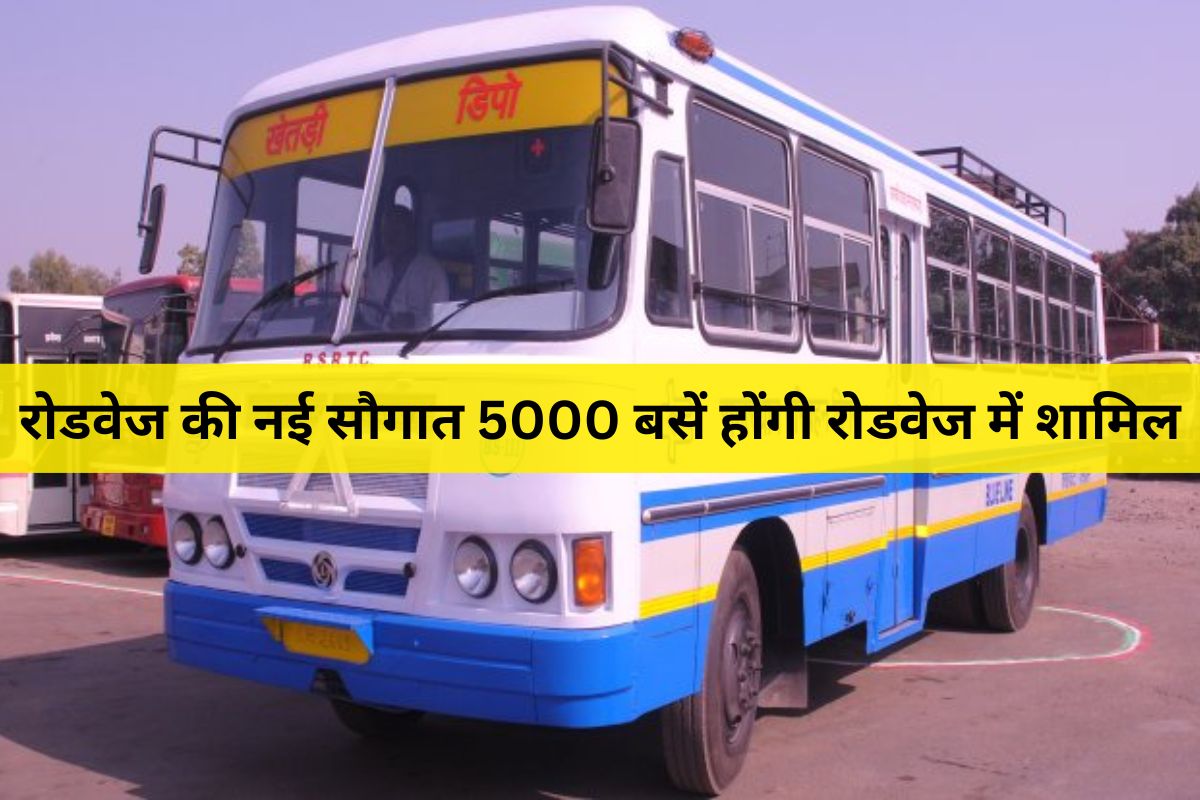 Rajasthan Roadways 5000 New Buses