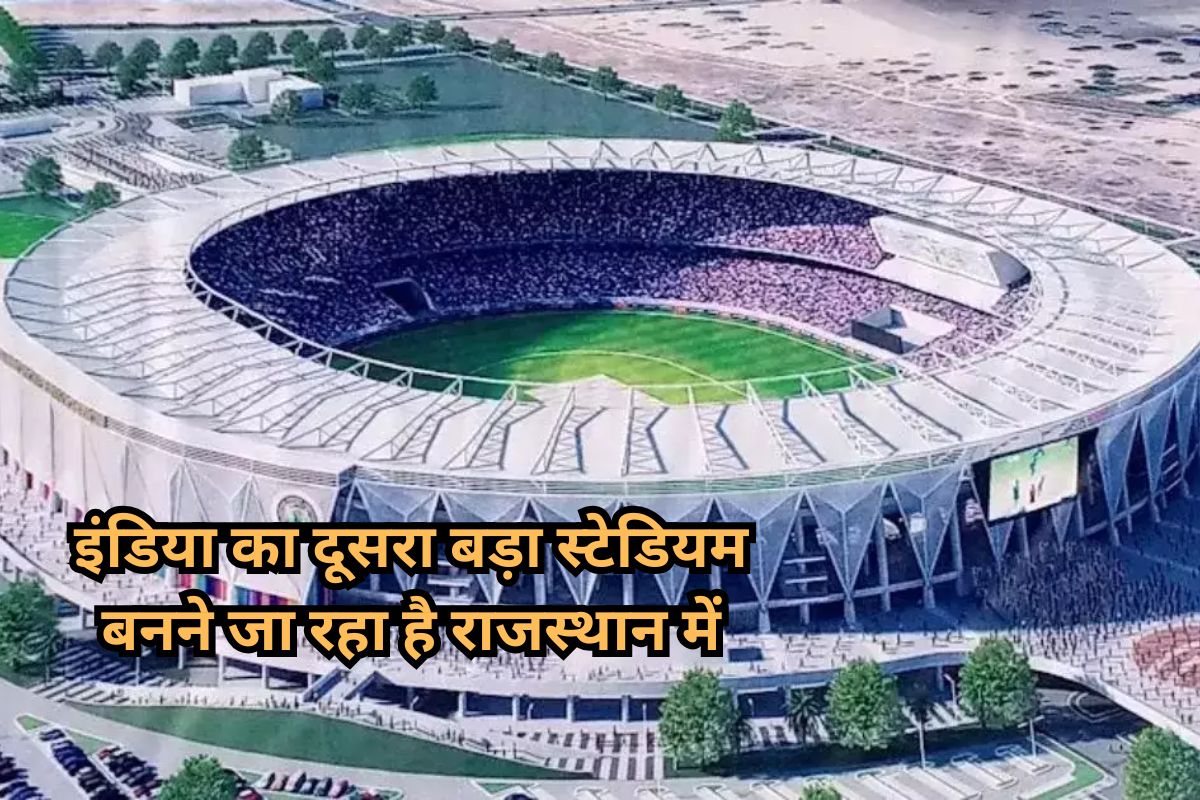 Rajasthan Royals Cricket Stadium