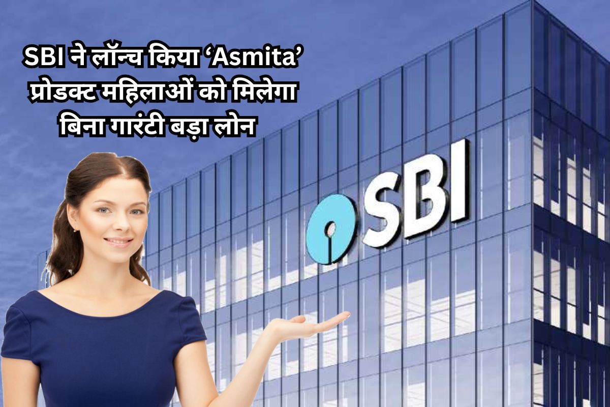 SBI Asmita