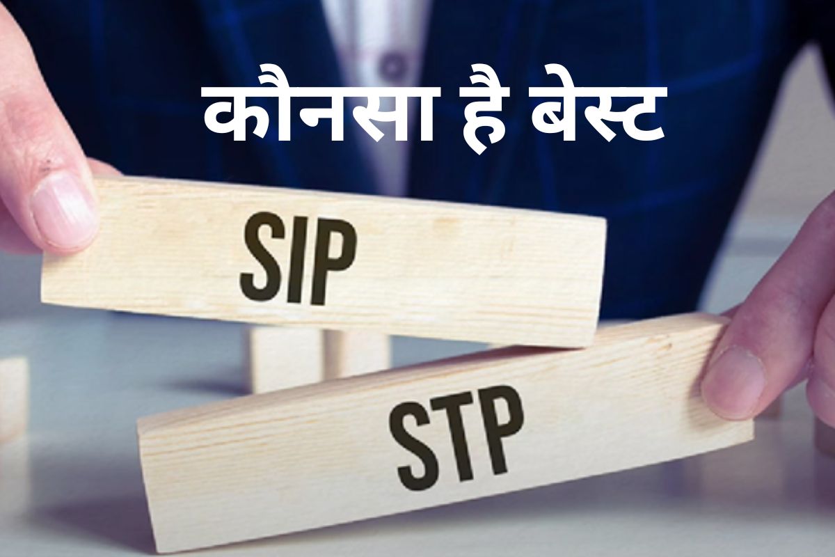 SIP vs STP investment