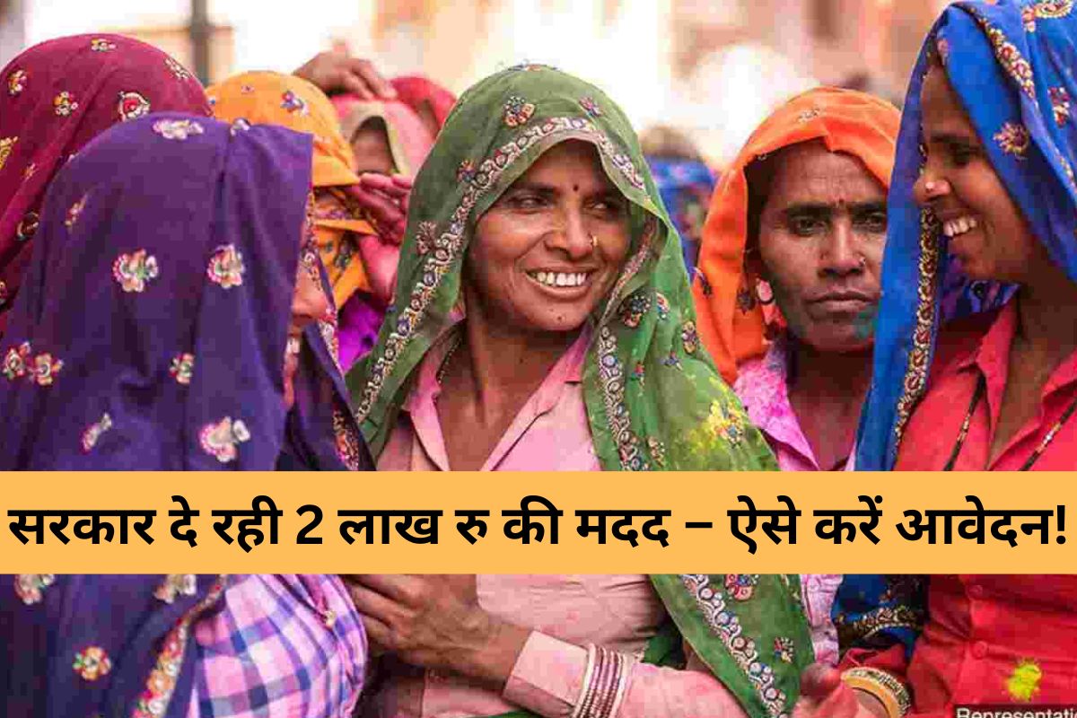 Scheme for Women Single Women Self Employment Scheme