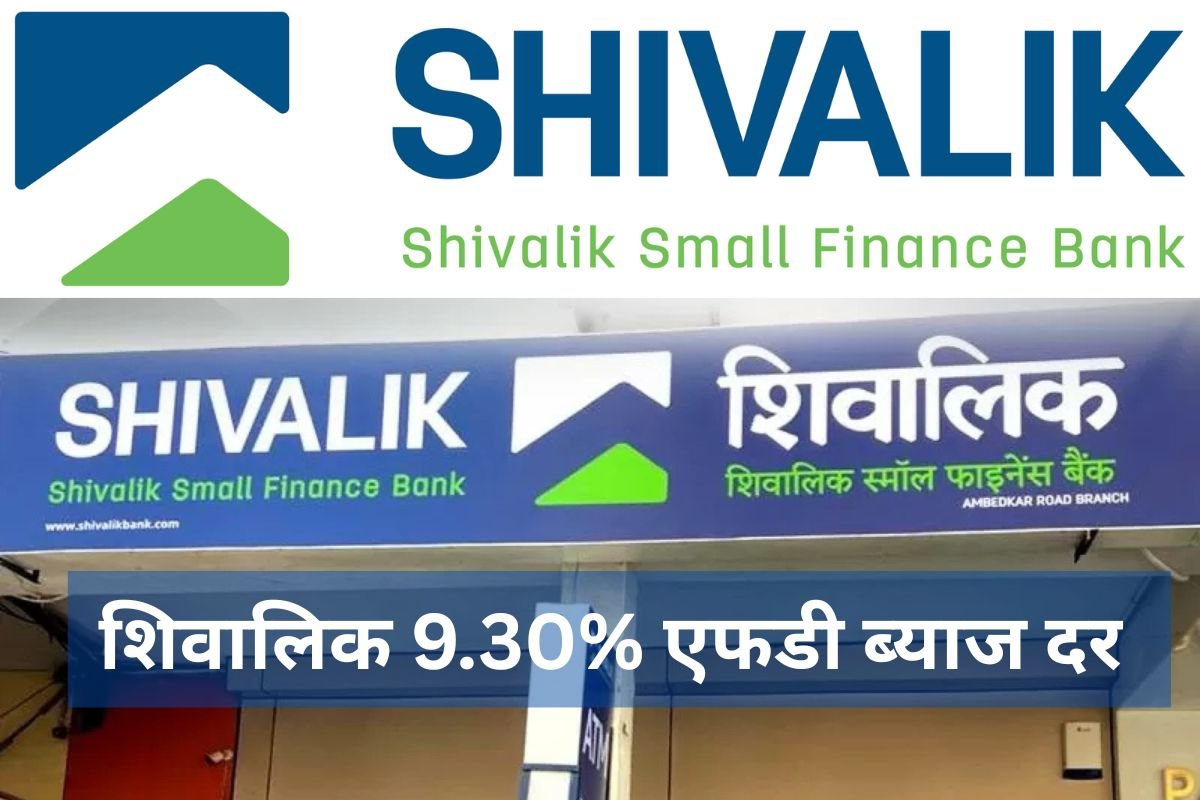 Shivalik Small Finance Bank FD Rate