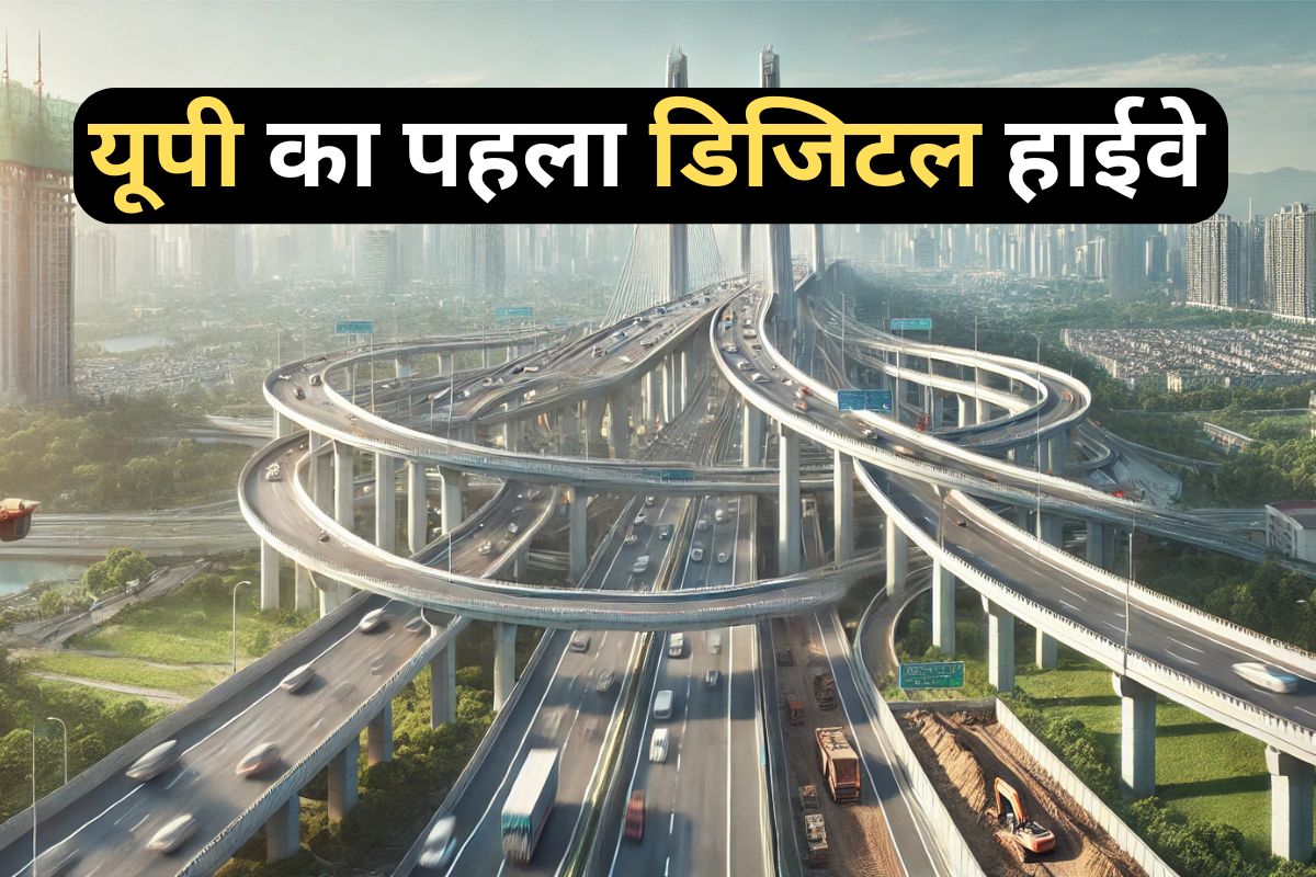 UP Digital Highway
