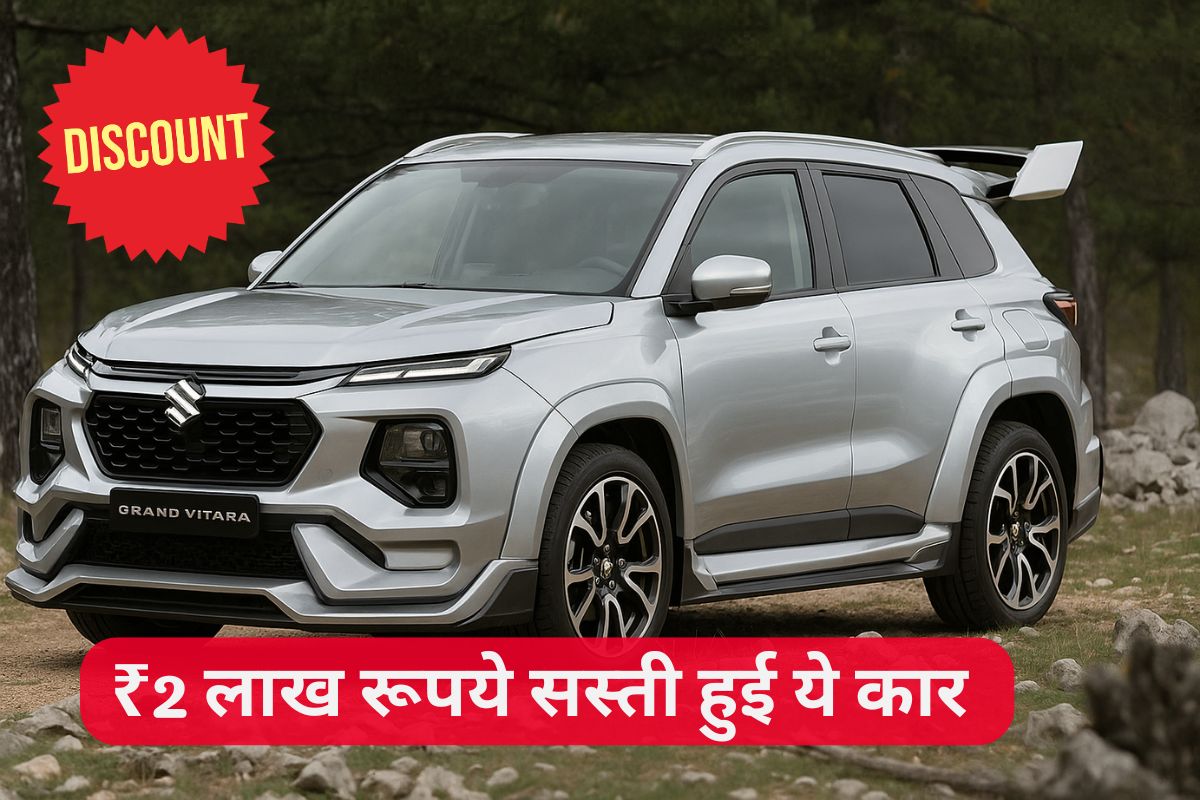 Grand Vitara Discount