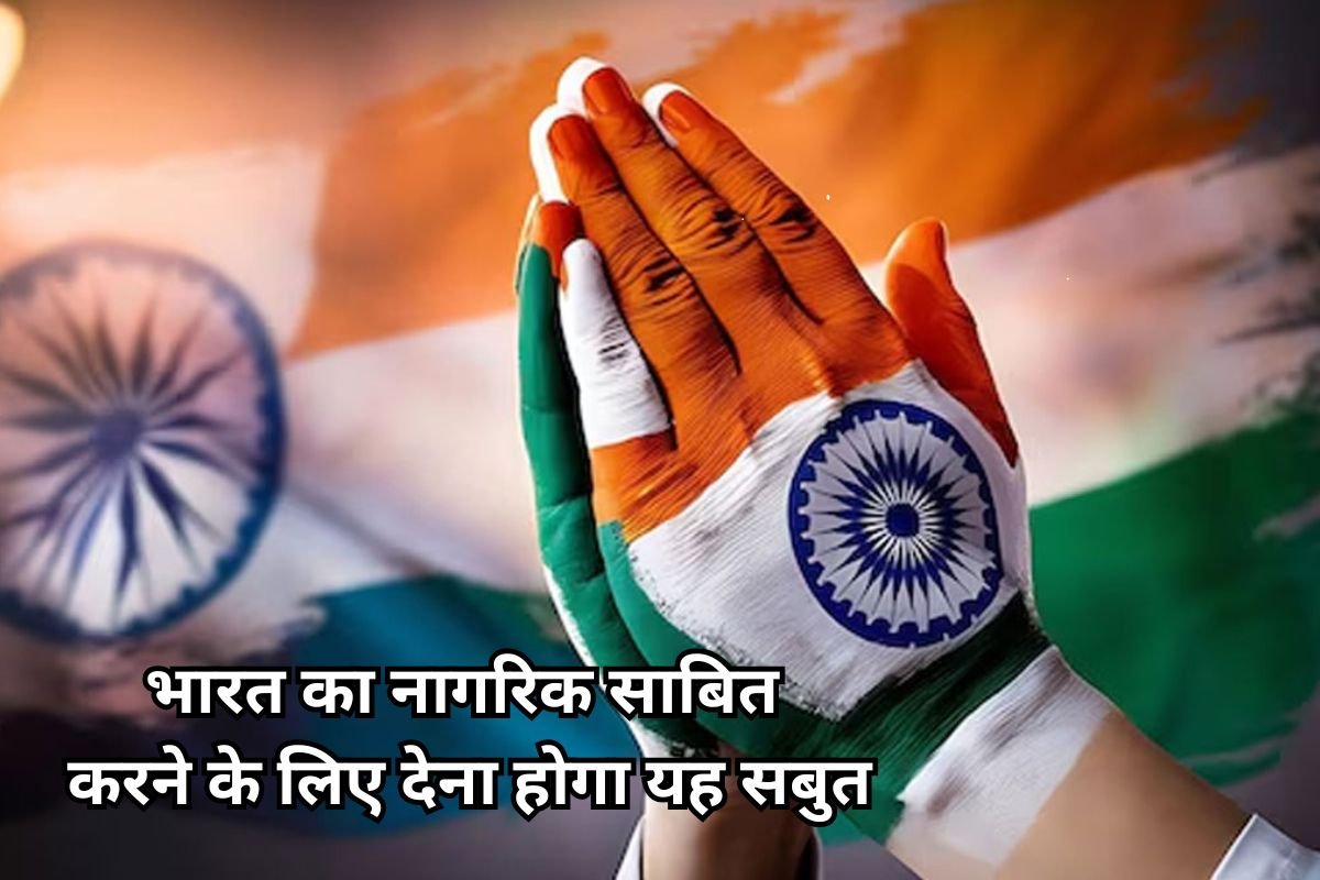 How to prove Indian Citizenship