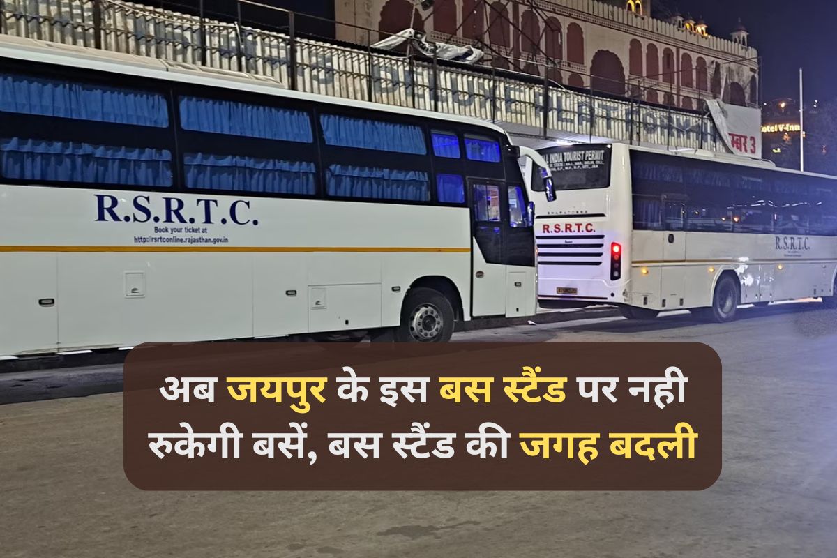 Jaipur Bus Stand Shifted to New Location