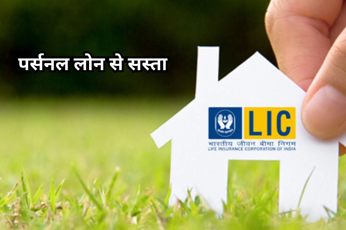 LIC Loan