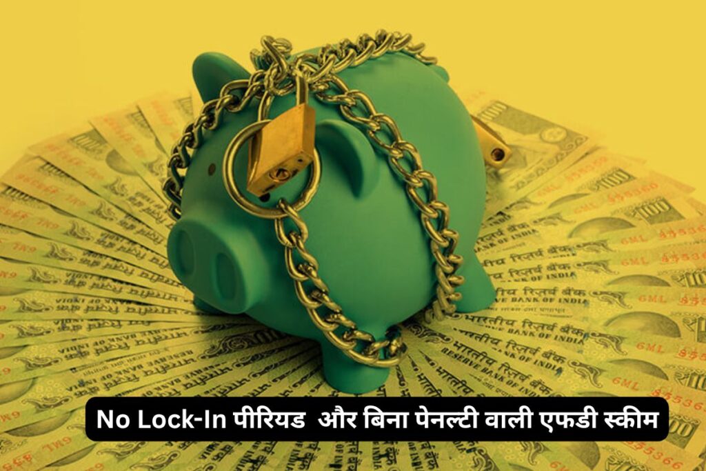 SBI Multi Option Deposit Scheme