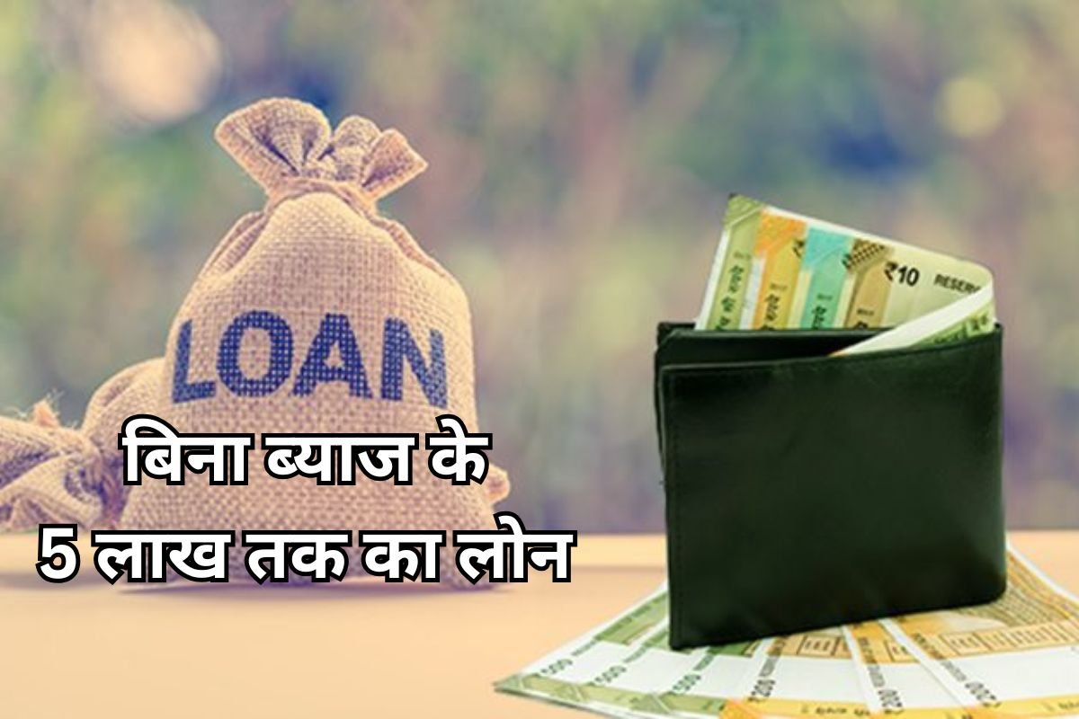 loan without guarantee