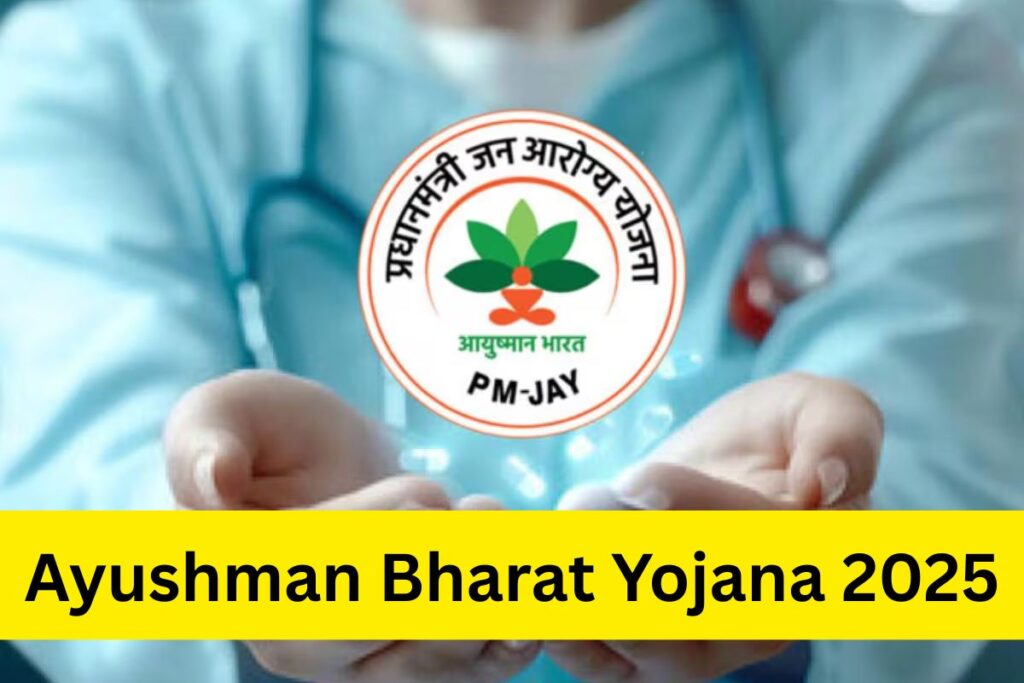 Ayushman Bharat Yojana 2025