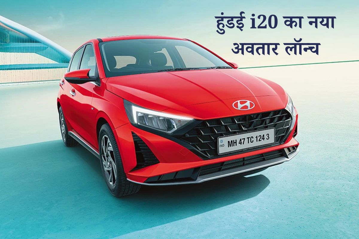 Hyundai i20 Magna Executive Variant Launched