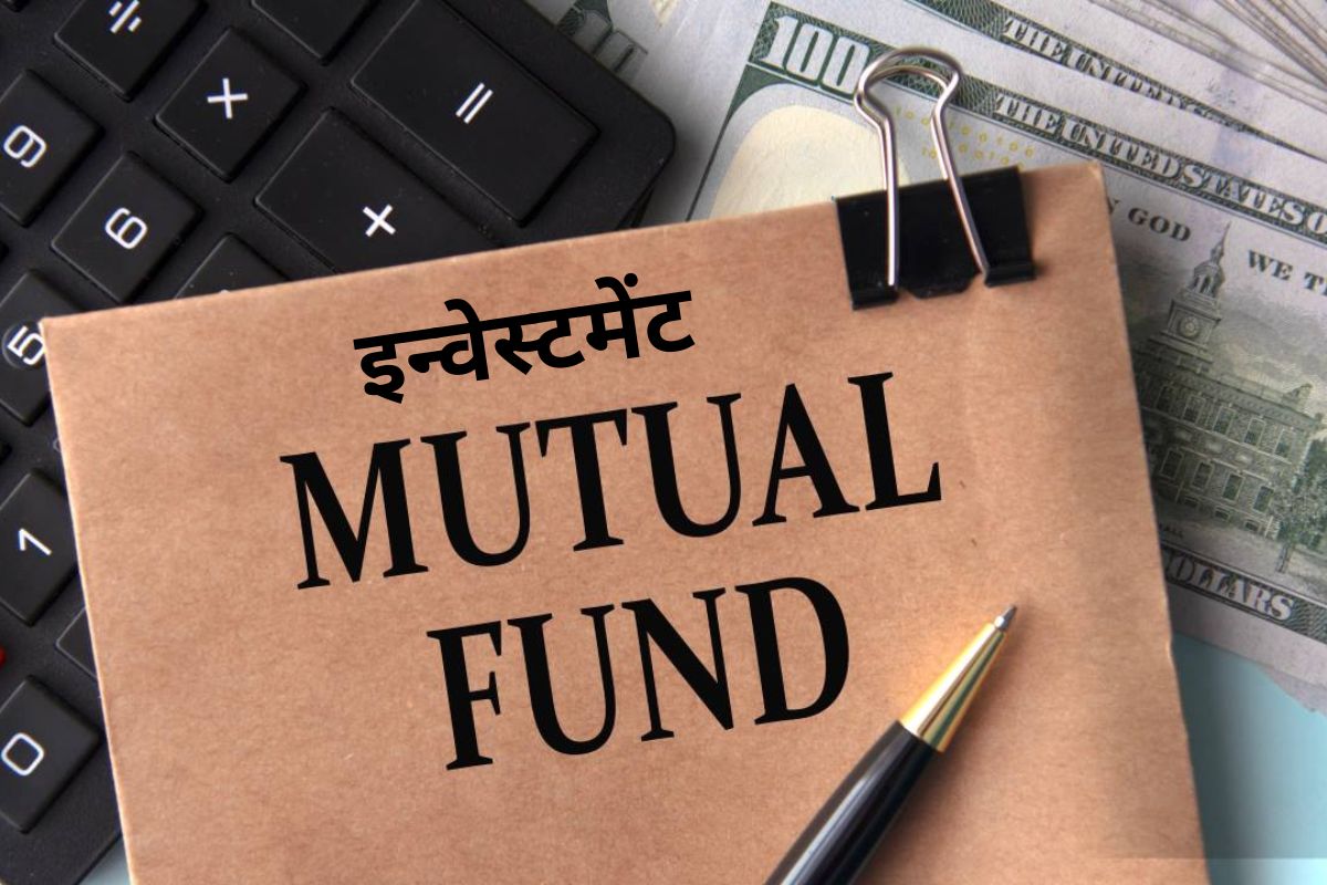 Mutual Funds