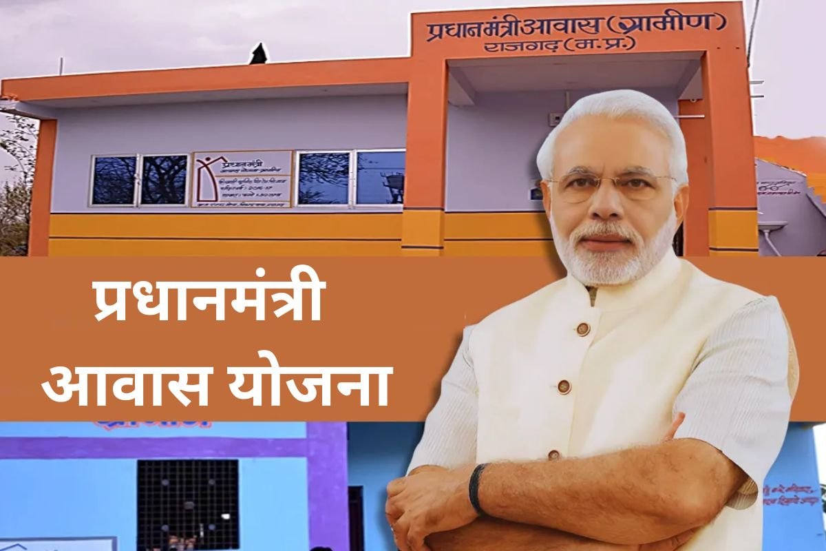 Pradhan Mantri Awas Yojana Gramin
