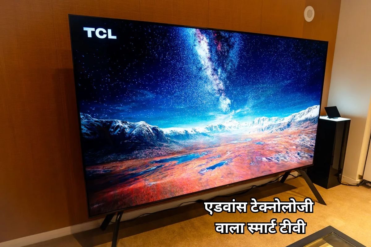 Smart TV