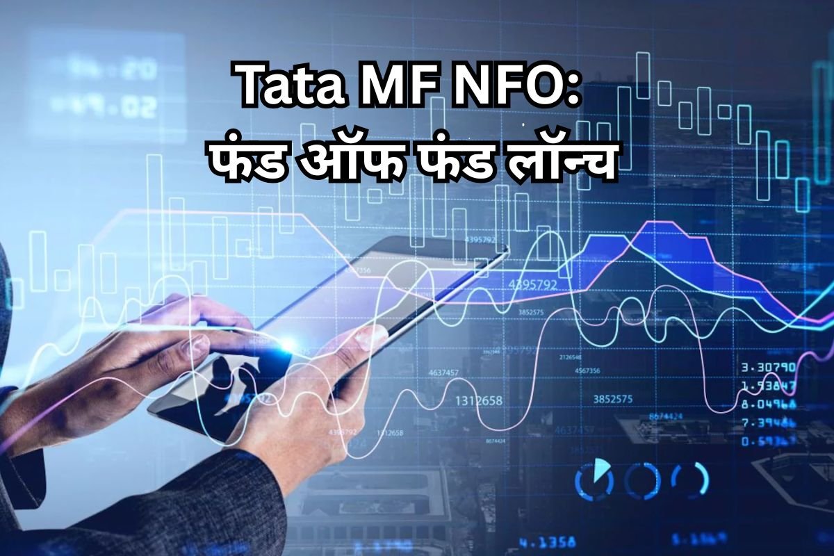 Tata MF NFO