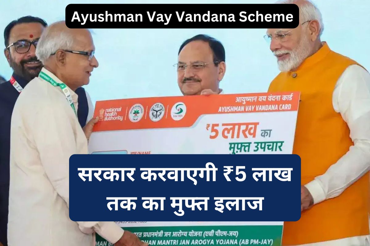 Ayushman Vay Vandana Scheme