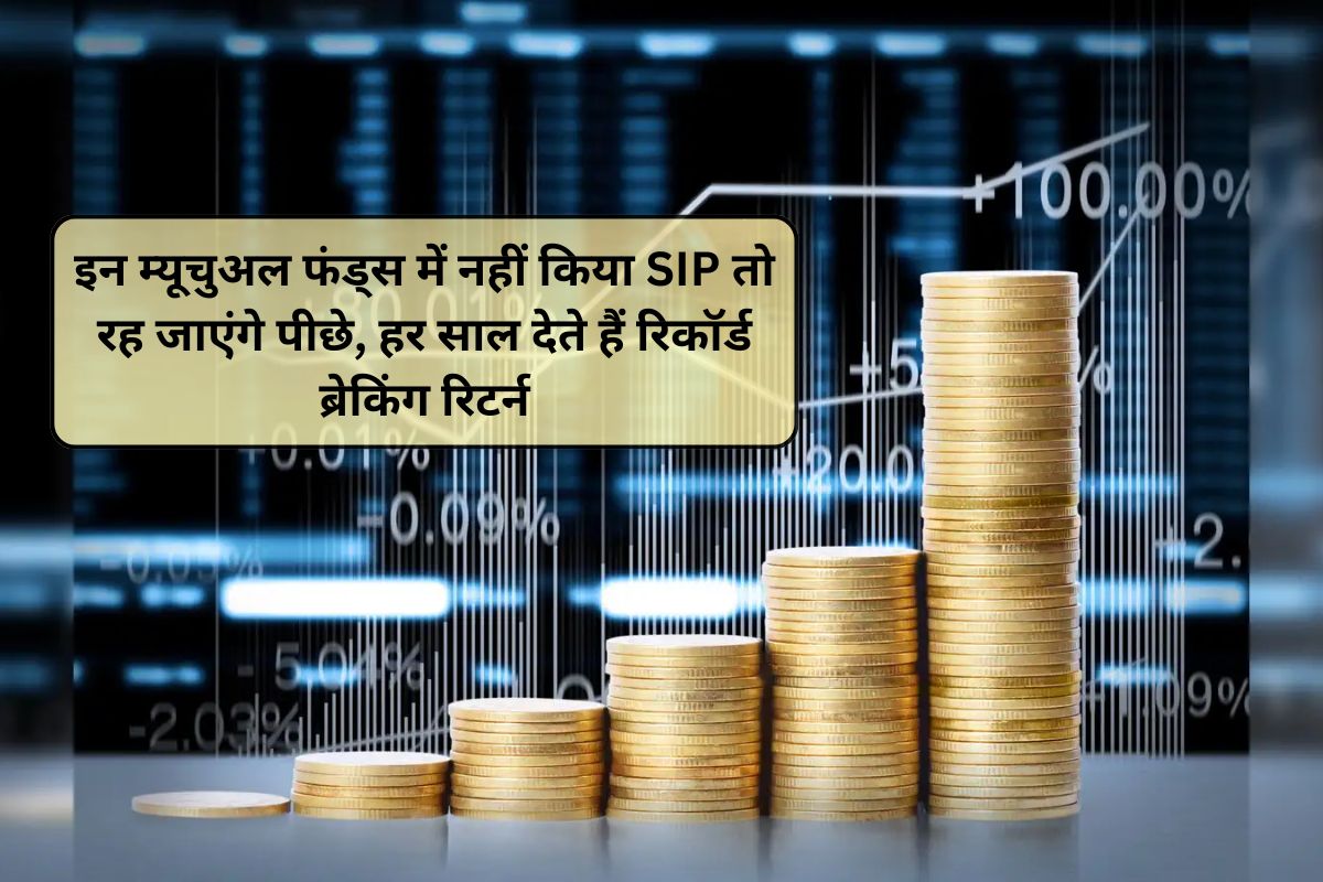 Best mutual funds