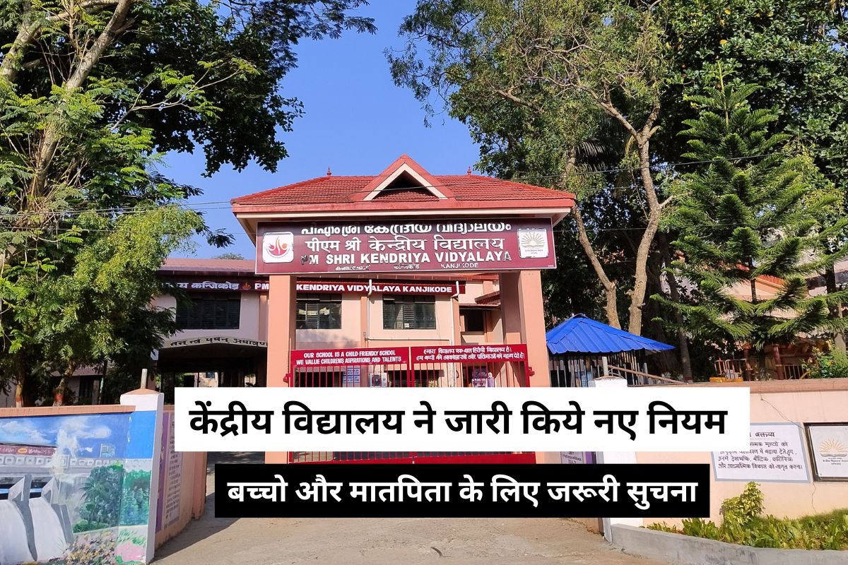 CBSE New Rules for students and parents