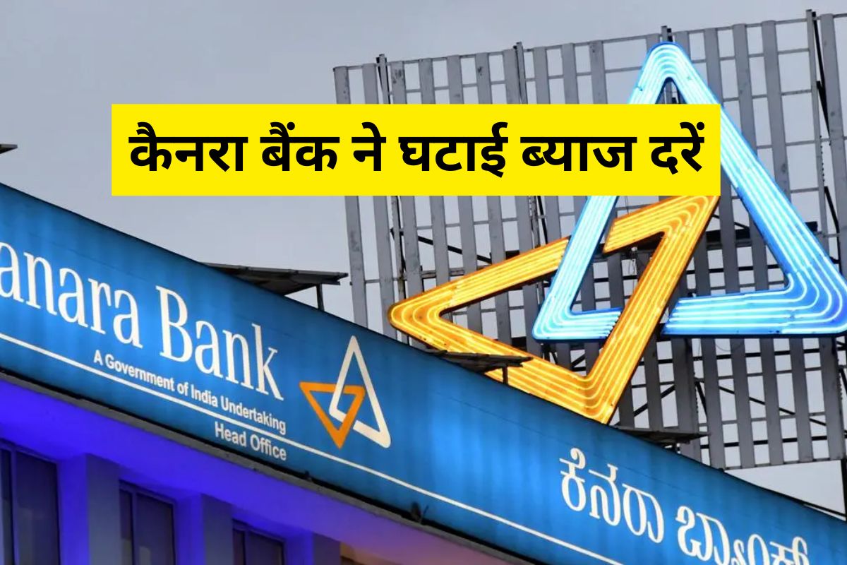 Canara Bank cuts interest rates