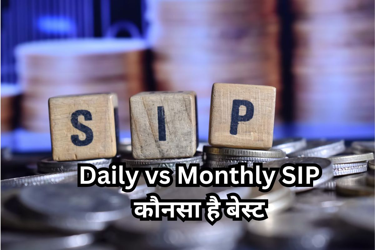 Daily vs Monthly SIP