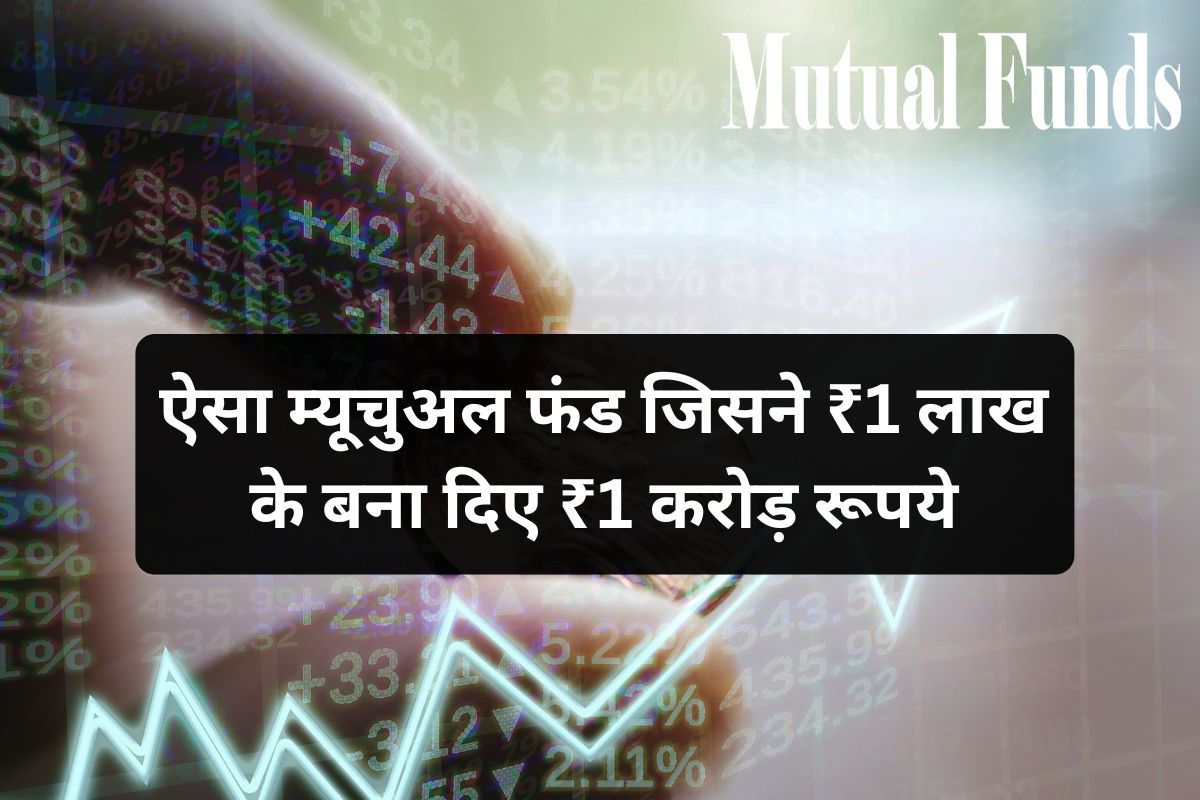 High Return MF ICICI Prudential Large & Mid Cap Fund