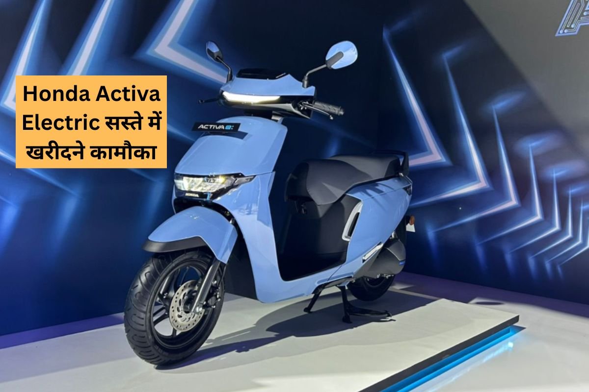 Honda Activa e