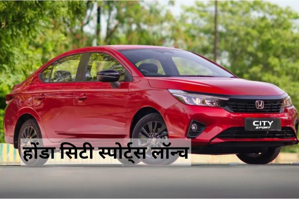 Honda City Sport
