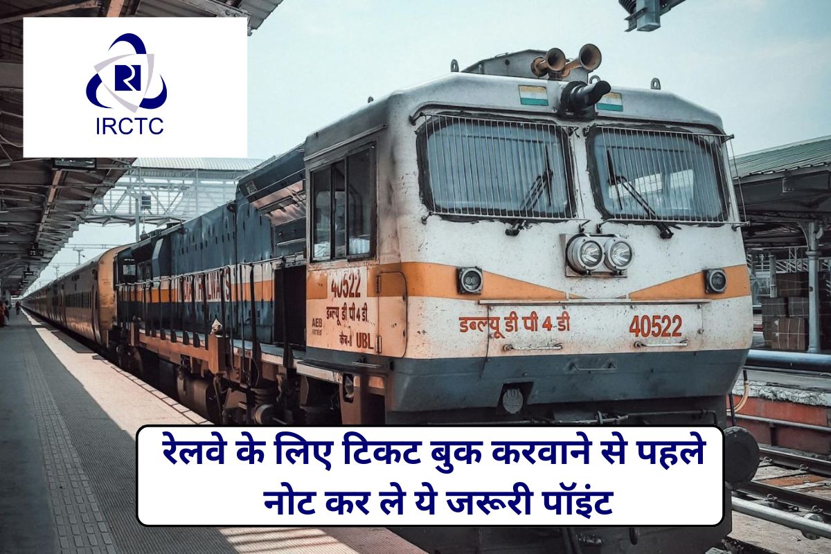 IRCTC Tatkal Ticket Rules