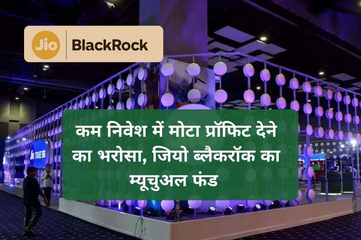 Jio BlackRock NFO