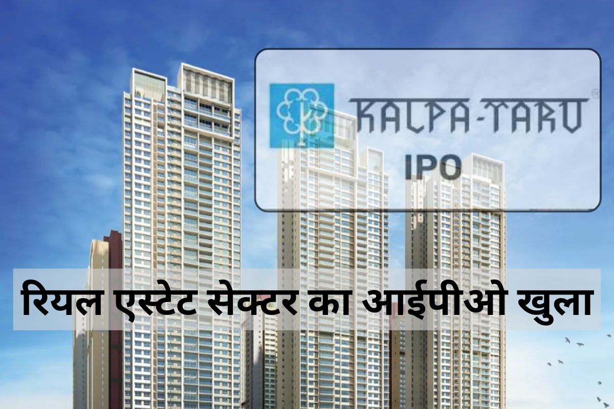 Kalpataru IPO