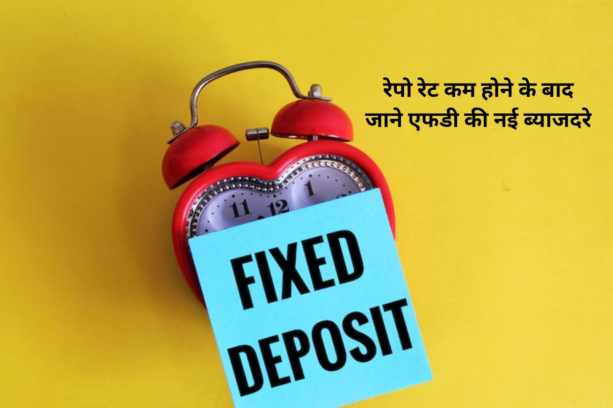 Latest FD rates