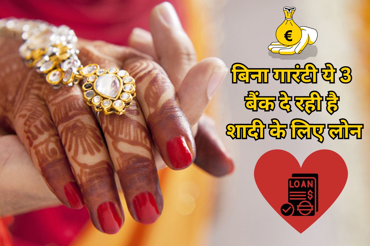 Marriage Loan (2)