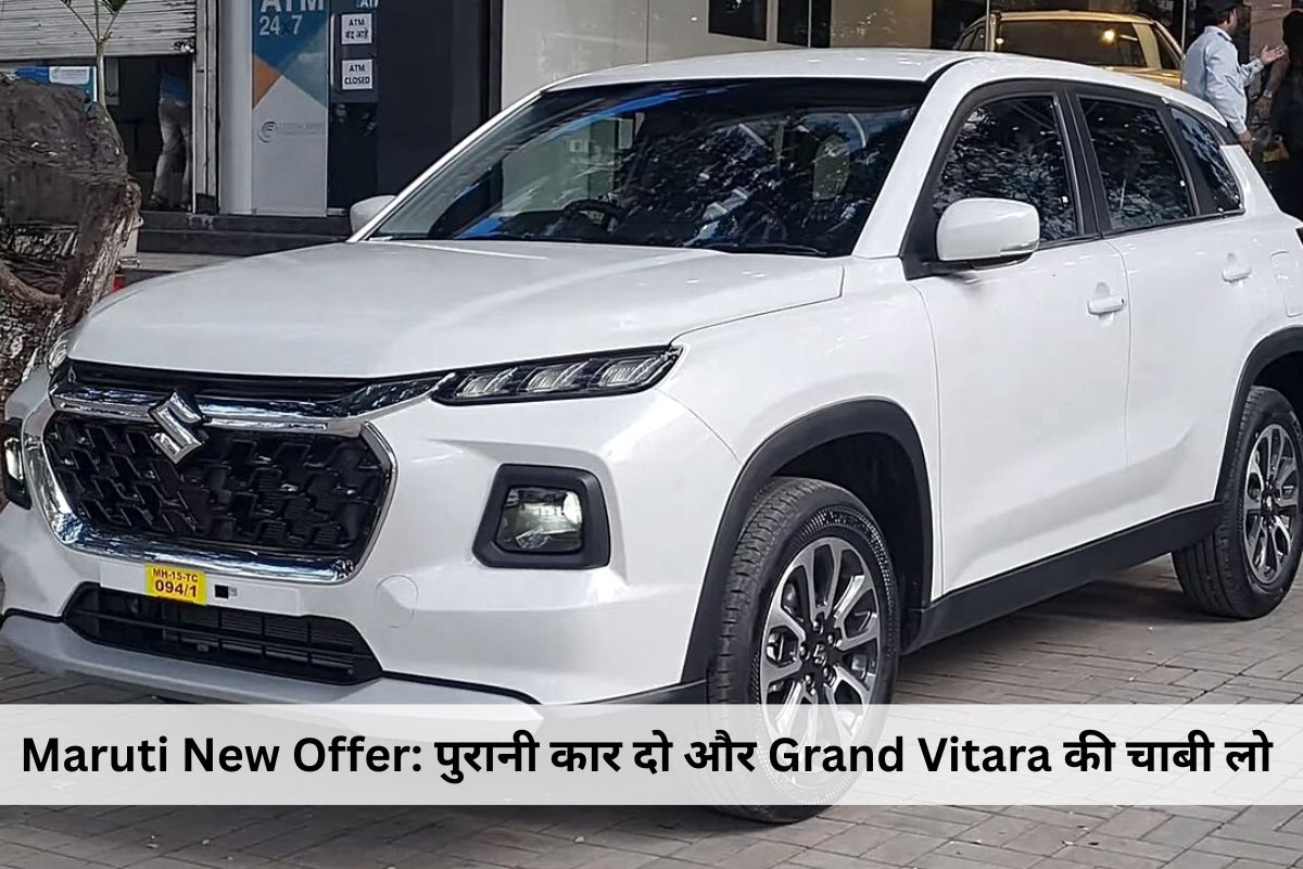 Maruti Scheme