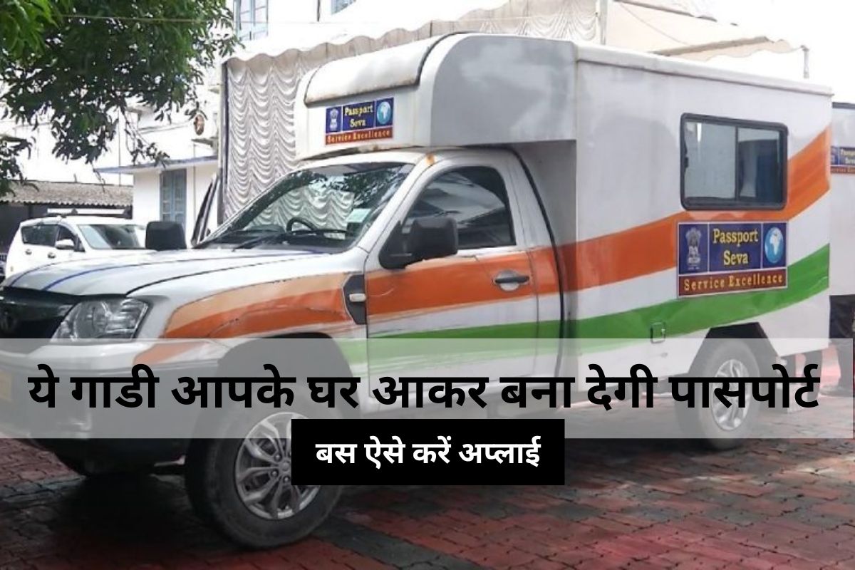 Mobile Passport Van