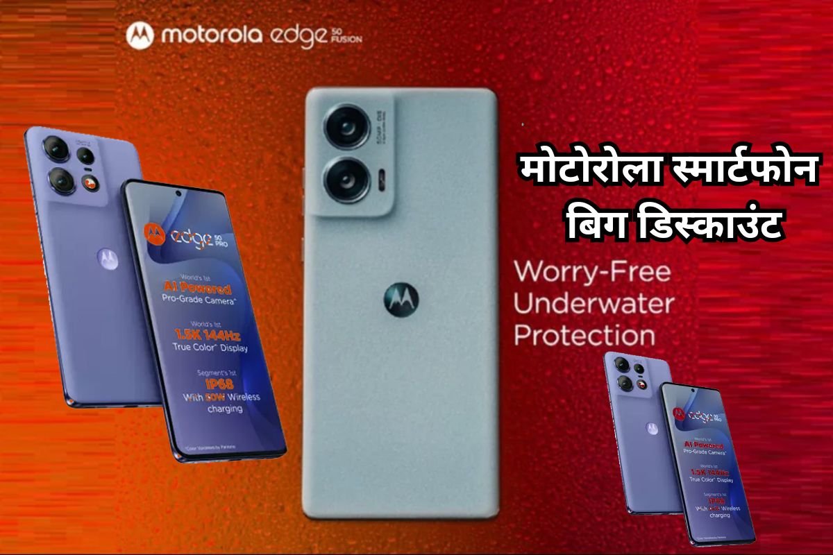 Motorola Edge Discount